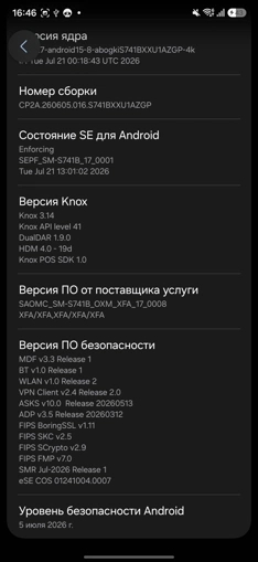Как поменять регион прошивки на смартфонах Самсунг в 2026