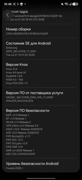 Как поменять регион прошивки на смартфонах Самсунг в 2026