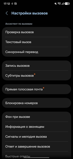 Как поменять регион прошивки на смартфонах Самсунг в 2026
