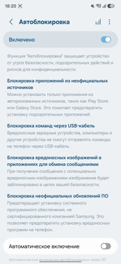 Как поменять регион прошивки на смартфонах Самсунг в 2026