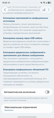 Как поменять регион прошивки на смартфонах Самсунг в 2026