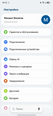 Как поменять регион прошивки на смартфонах Самсунг в 2026