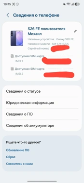 Как поменять регион прошивки на смартфонах Самсунг в 2026