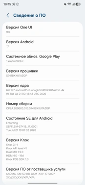 Как поменять регион прошивки на смартфонах Самсунг в 2026