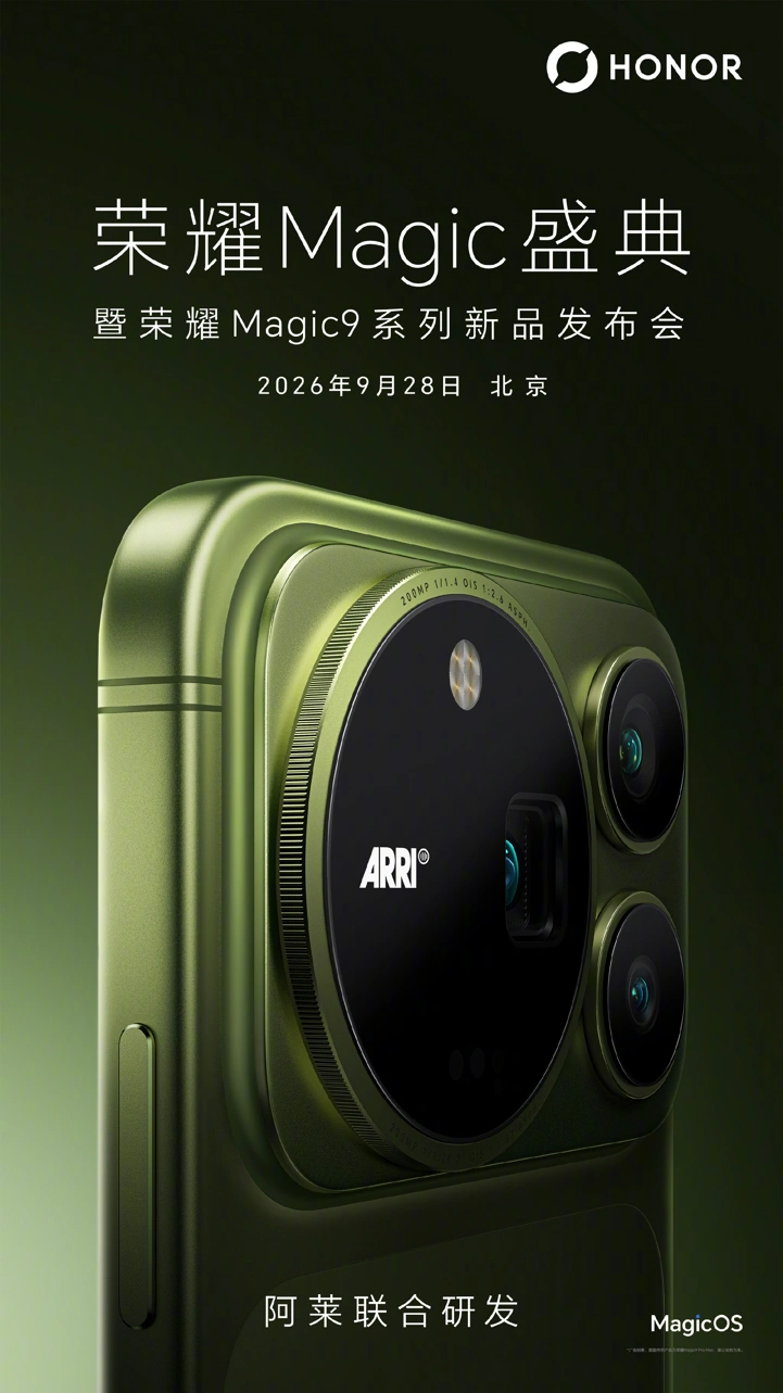 Honor раскрыла дату анонса и дизайн Magic 9 Pro Max: фото и видео
