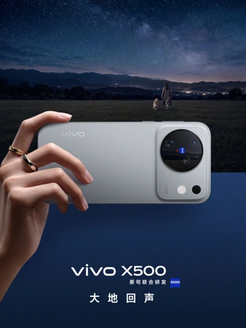 Официальные постеры Vivo X500: четыре природных оттенка
