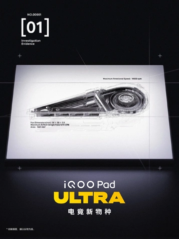 iQOO показала размеры и аксессуары мини-планшета iQOO Pad Ultra