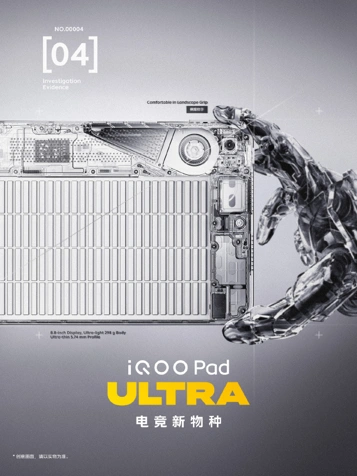 iQOO показала размеры и аксессуары мини-планшета iQOO Pad Ultra