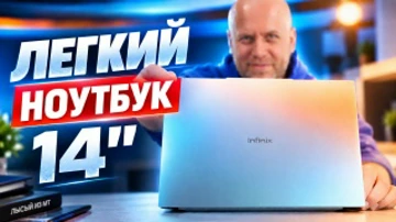 Ноутбук с Ryzen 7 за такие деньги?! Обзор Infinix XBook B14