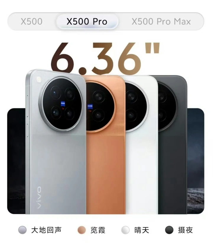 Компактный Vivo X500 Pro показали на постерах: все цвета и особенности