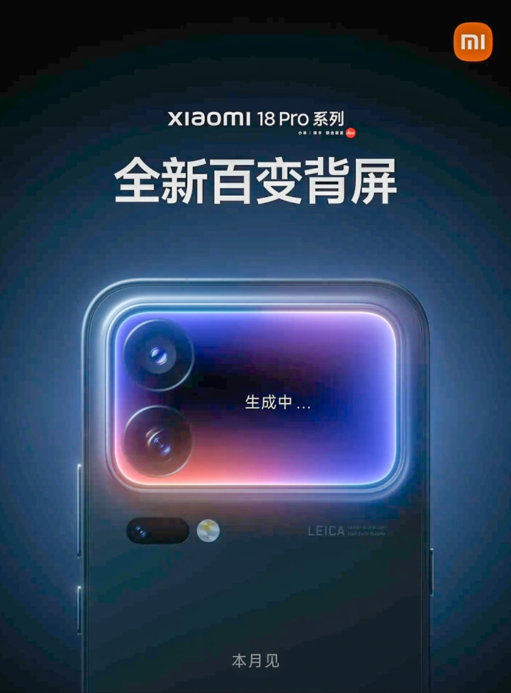 Первый официальный тизер серии Xiaomi 18 Pro: что выяснилось?