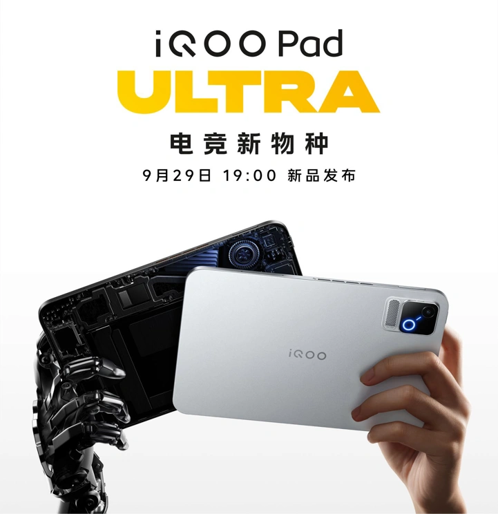 iQOO Pad Ultra во всех цветах показали на официальных фото и видео