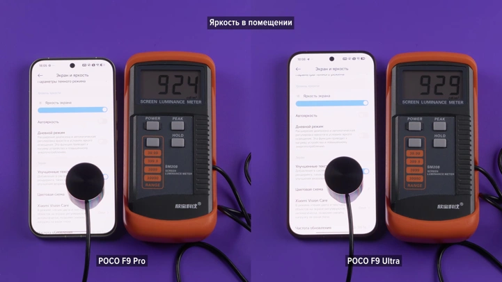 Обзор-сравнение POCO F9 Pro и F9 Ultra: лучше доплатить