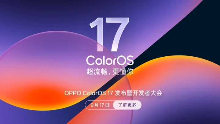 Анонс ColorOS 17 – изобилие жидкого стекла и ставка на ИИ-агентов
