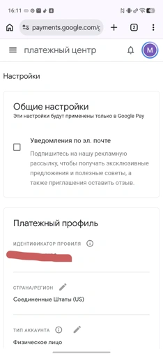 Как поменять страну в аккаунте Google для Android в 2026