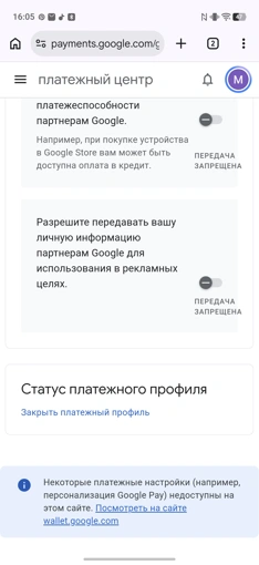 Как поменять страну в аккаунте Google для Android в 2026