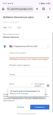 Как поменять страну в аккаунте Google для Android в 2026