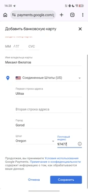 Как поменять страну в аккаунте Google для Android в 2026