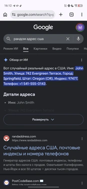 Как поменять страну в аккаунте Google для Android в 2026