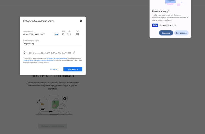 Как поменять страну в аккаунте Google для Android в 2026