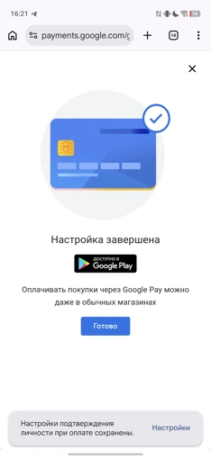 Как поменять страну в аккаунте Google для Android в 2026