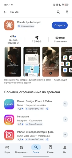 Как поменять страну в аккаунте Google для Android в 2026