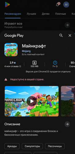 Как поменять страну в аккаунте Google для Android в 2026