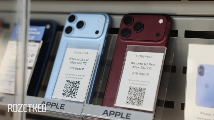 Купить iPhone 18 Pro и Pro Max в России можно на 2 дня раньше остального мира 