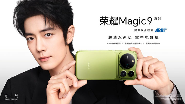 HONOR показала фотокомплект для Magic9 с огромным 500-мм объективом