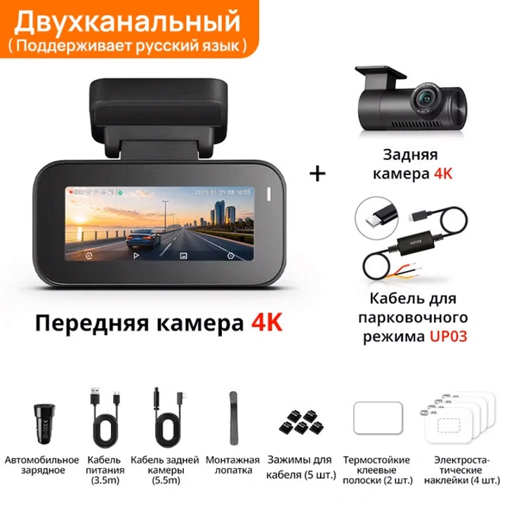Новейший видеорегистратор 70mai A900 уже продаётся на AliExpress