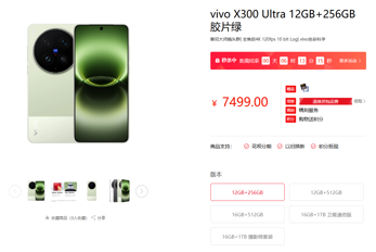 Vivo заметно повысила цены на X300 Ultra в Китае