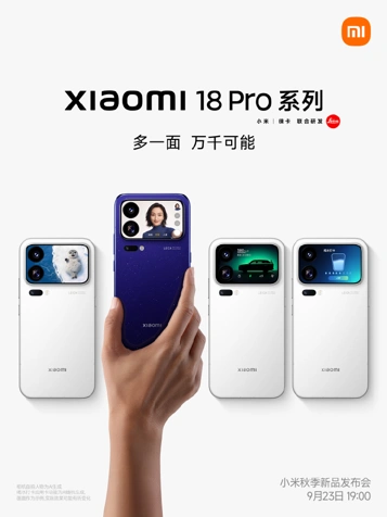 Xiaomi раскрыла ключевые характеристики Xiaomi 18 Pro и 18 Pro Max