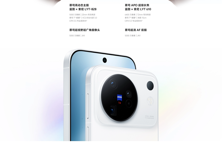 Анонс Vivo X500 — две камеры Pro-уровня и 7500 мАч