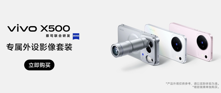 Анонс Vivo X500 — две камеры Pro-уровня и 7500 мАч