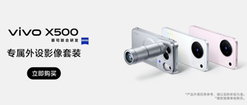 Анонс Vivo X500 — две камеры Pro-уровня и 7500 мАч