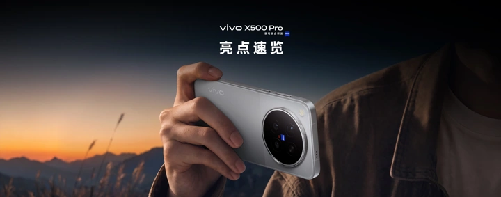 Анонс Vivo X500 Pro и X500 Pro Max – скромные улучшения и нескромные цены