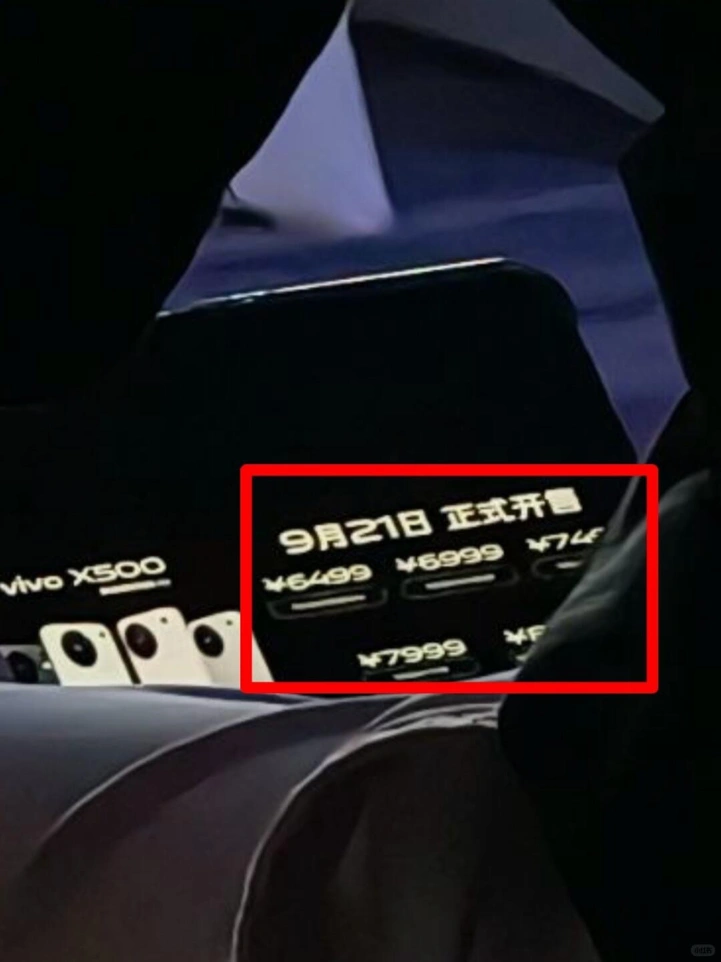 Цены Vivo X500 слили за полдня до презентации?