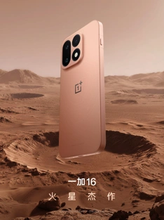 Дизайн OnePlus 16 раскрыт официально: все расцветки
