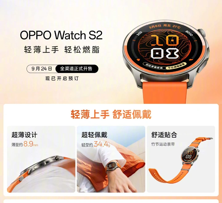 Анонс смарт-часов OPPO Watch S2