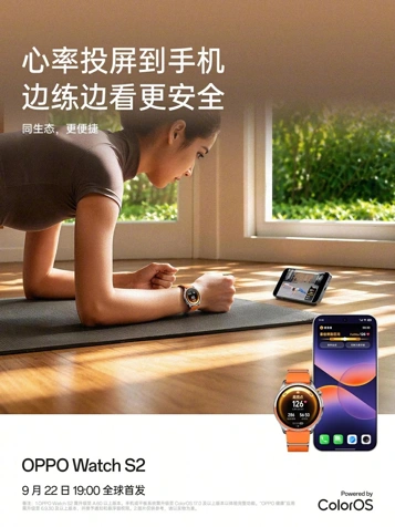 Анонс смарт-часов OPPO Watch S2