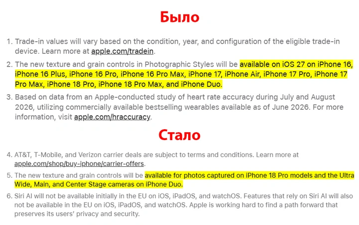 Apple заявила, а затем тихо отменила для старых iPhone программную фишку iOS 27