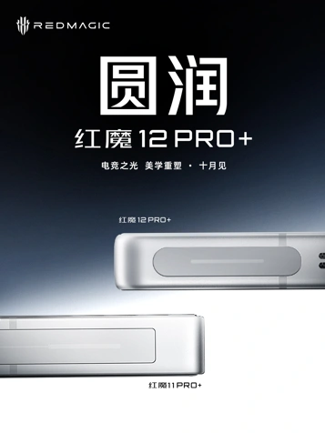 ZTE показала Red Magic 12 Pro+ с переосмысленной эргономикой