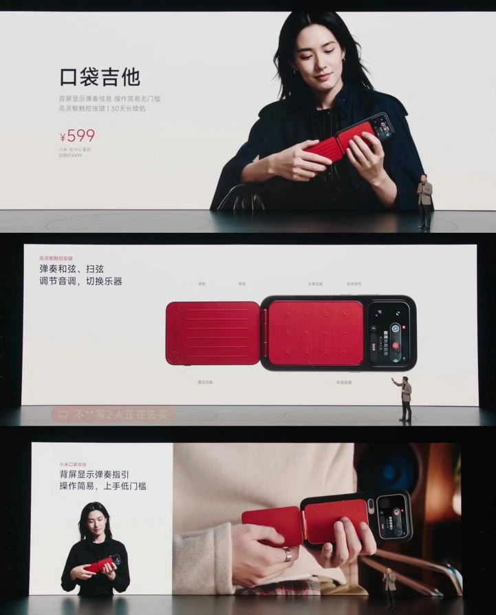 Карманная гитара и антистресс-кнопка: необычные аксессуары для Xiaomi 18 Pro