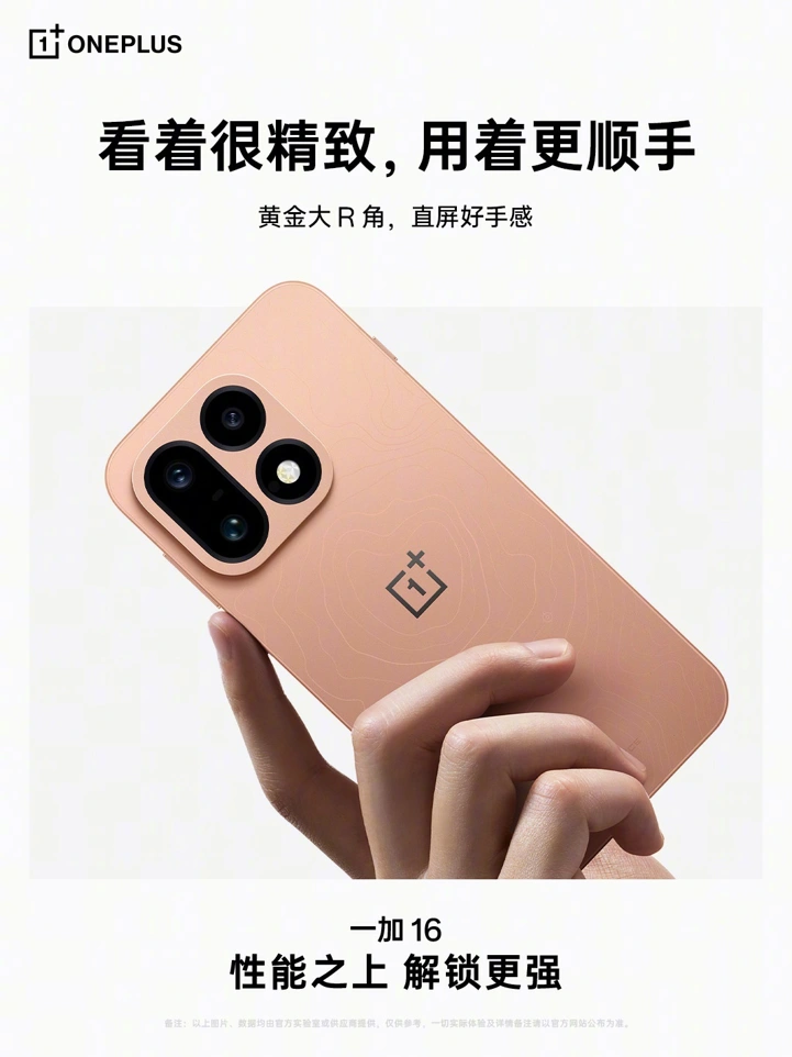 Ширина экранных рамок и другие преимущества OnePlus 16 раскрыты тизерами