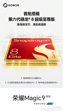 Список смартфонов на Snapdragon 8 Elite Gen 6