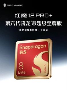Список смартфонов на Snapdragon 8 Elite Gen 6