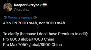 Глобальные Xiaomi 18 Pro и 18 Pro Max могут сильно урезать по батарее