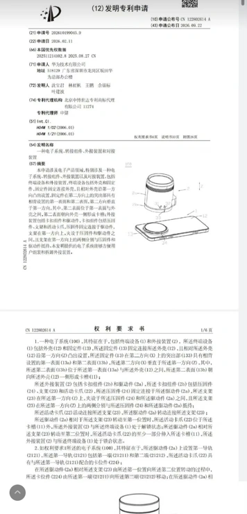 Съёмная камера Huawei Ruiying Z10 засветилась в Сети до презентации