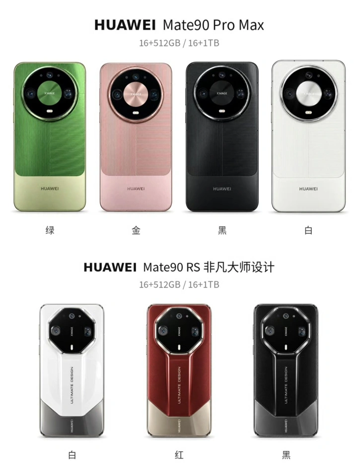 Huawei назначила дату анонса Mate 90 и тут же отменила его