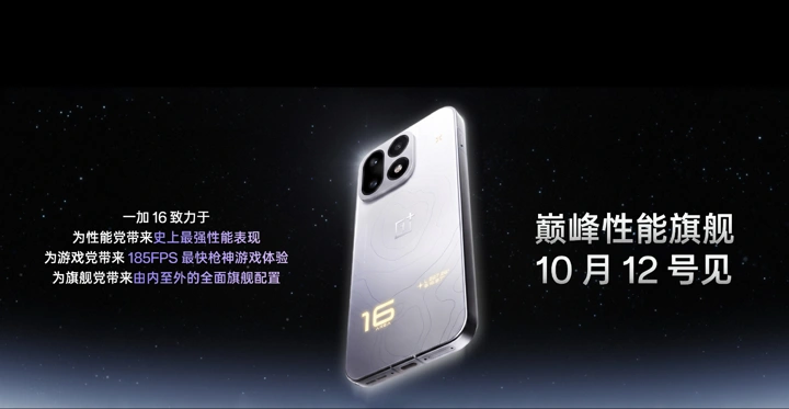 Дата выхода OnePlus 16 объявлена официально